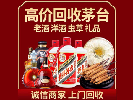 ​宜宾翠屏区名酒回收多少钱？