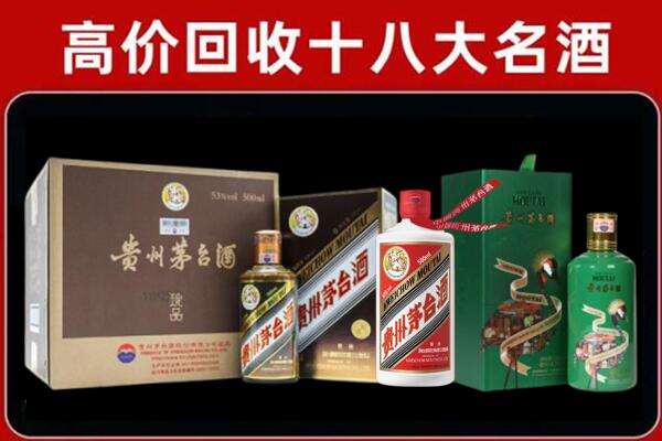 宜宾翠屏区回收铁盖茅台酒